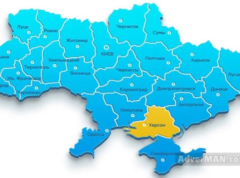 Карта Украины, Херсонская область. Медицинские новости, здоровье. МедЭксперт